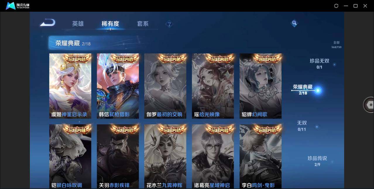 WZLE3270015王者荣耀账号详情图9 WZLE3270015王者荣耀账号详情图9