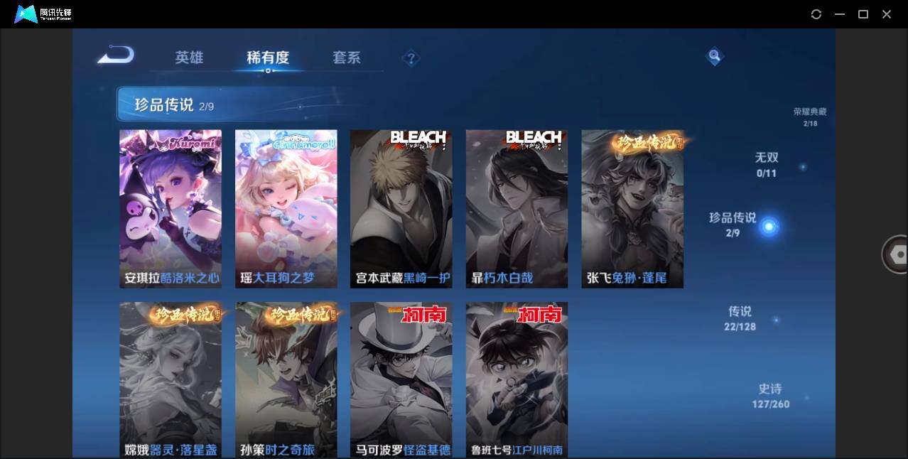 WZLE3270015王者荣耀账号详情图10 WZLE3270015王者荣耀账号详情图10