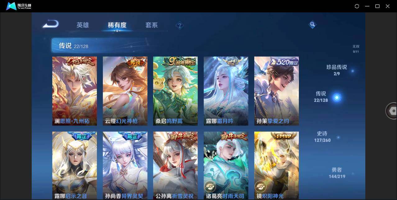 WZLE3270015王者荣耀账号详情图11 WZLE3270015王者荣耀账号详情图11