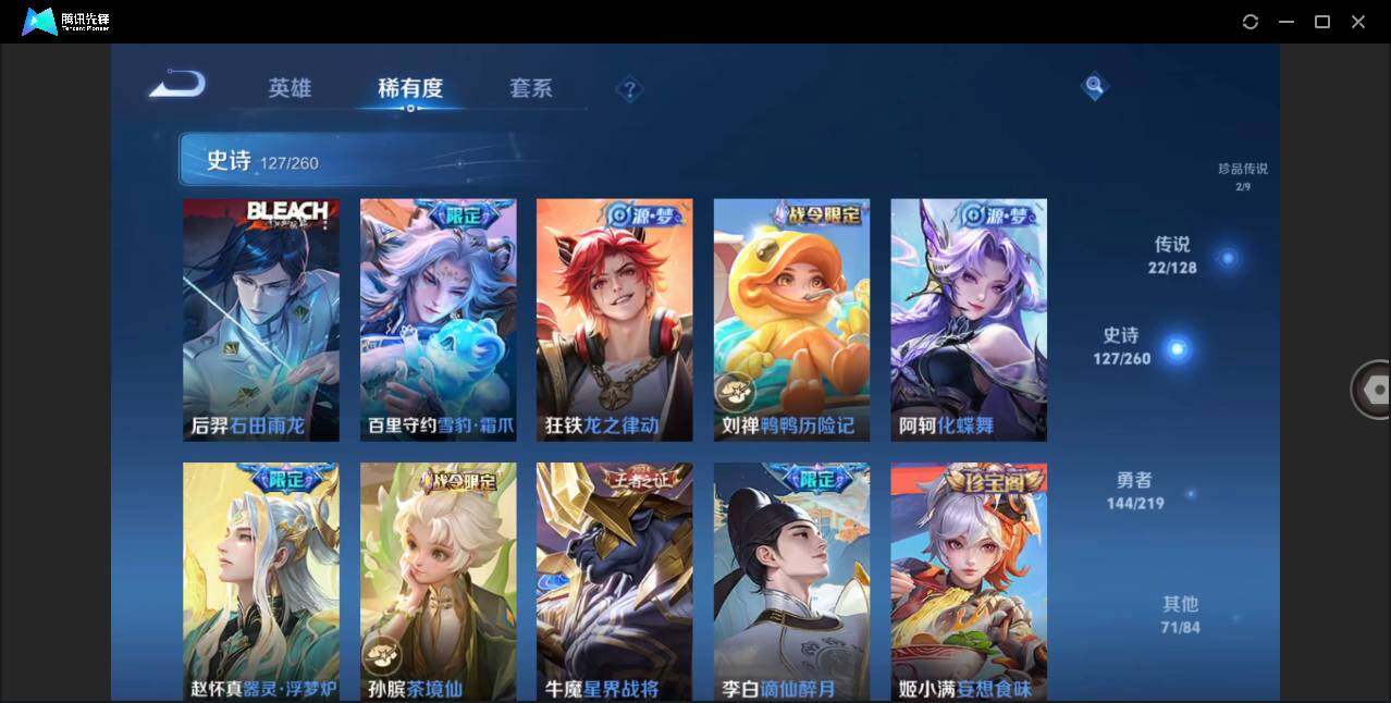 WZLE3270015王者荣耀账号详情图12 WZLE3270015王者荣耀账号详情图12