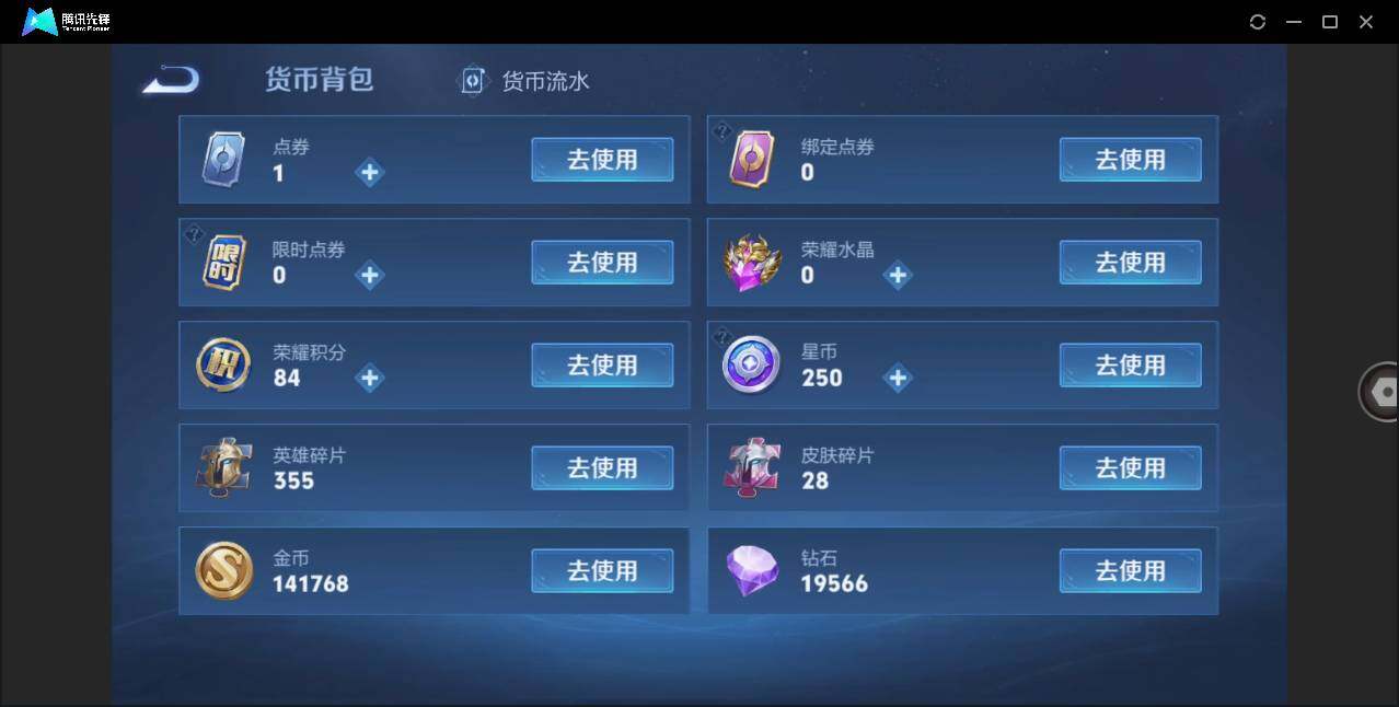 WZLE3270015王者荣耀账号详情图14 WZLE3270015王者荣耀账号详情图14