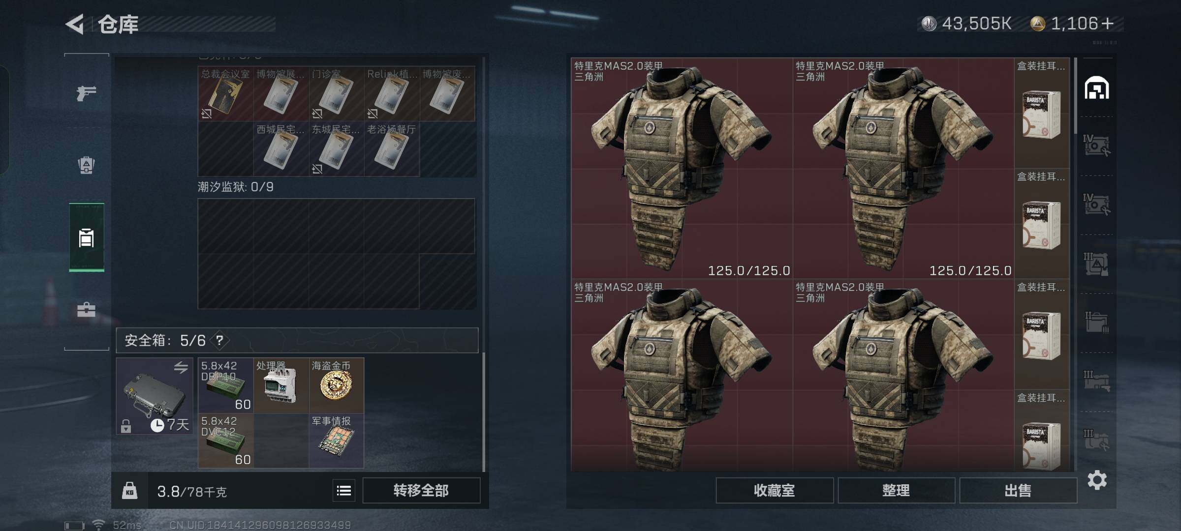 SJZYXS329652三角洲行动账号详情图4 SJZYXS329652三角洲行动账号详情图4