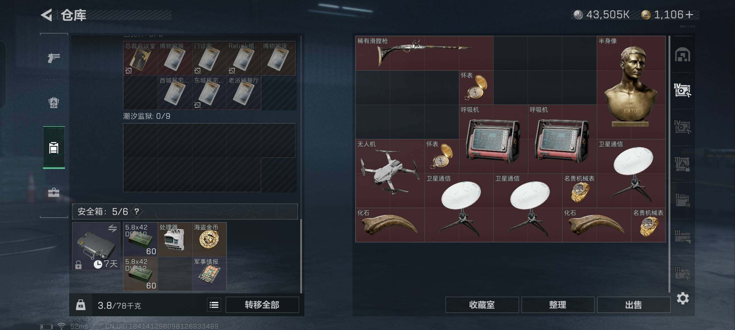SJZYXS329652三角洲行动账号详情图5 SJZYXS329652三角洲行动账号详情图5