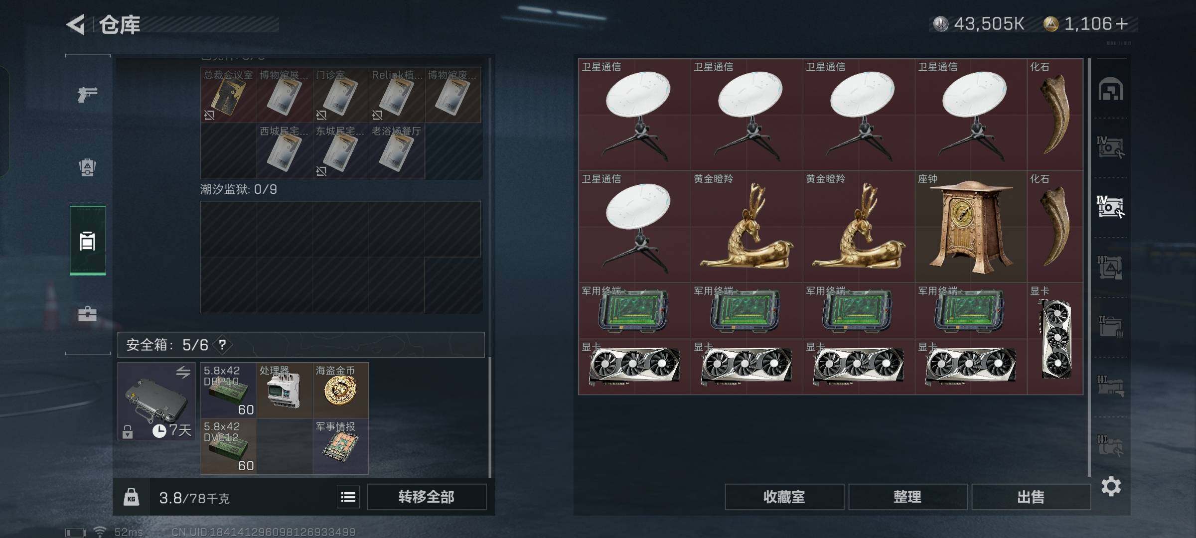 SJZYXS329652三角洲行动账号详情图6 SJZYXS329652三角洲行动账号详情图6