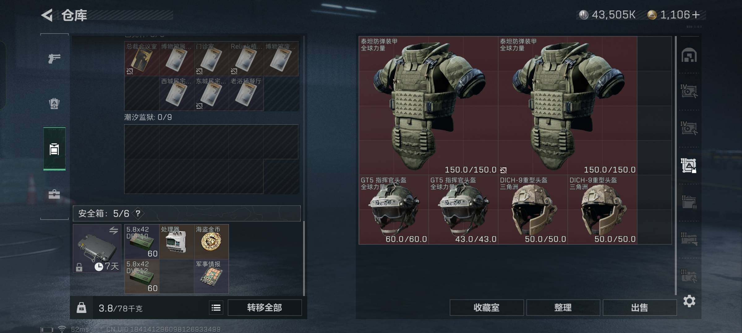 SJZYXS329652三角洲行动账号详情图7 SJZYXS329652三角洲行动账号详情图7