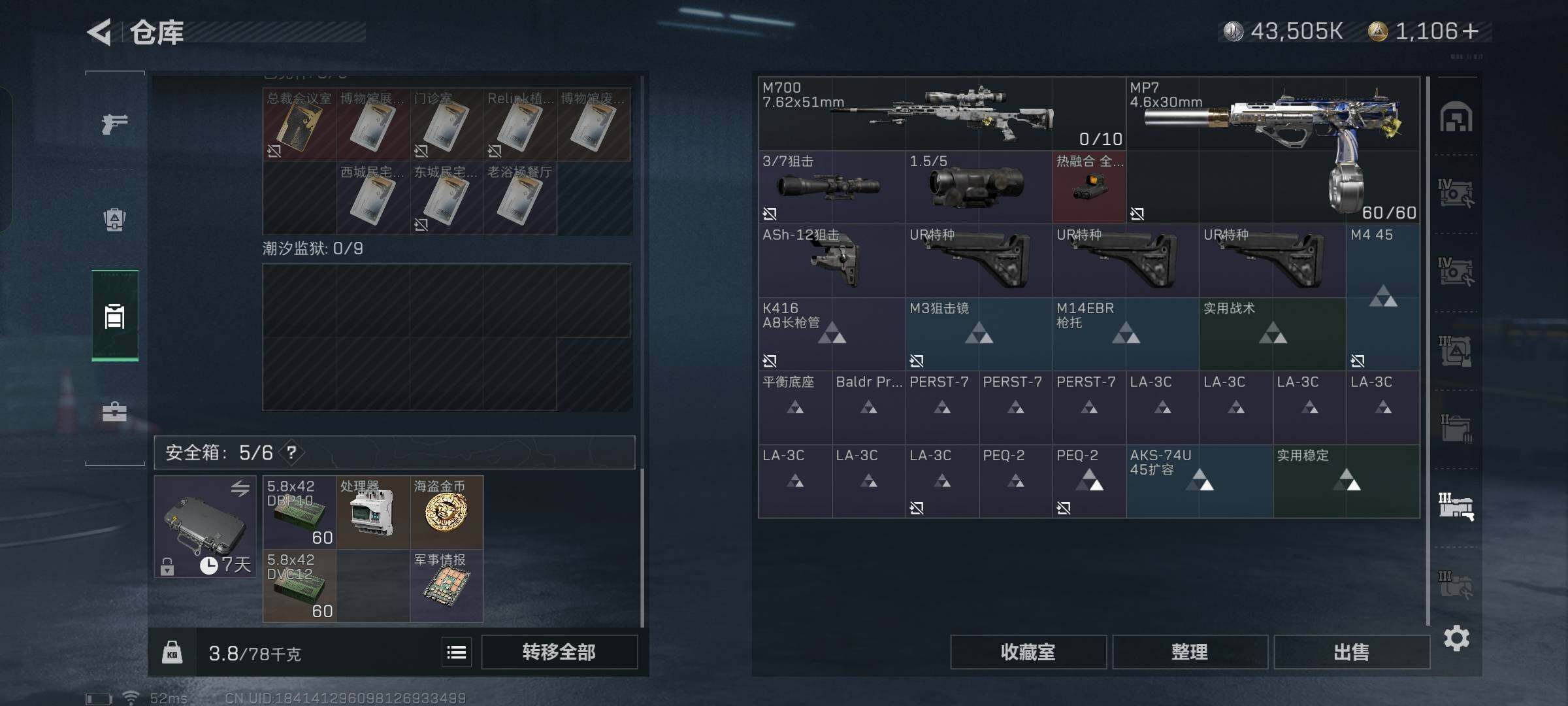 SJZYXS329652三角洲行动账号详情图9 SJZYXS329652三角洲行动账号详情图9
