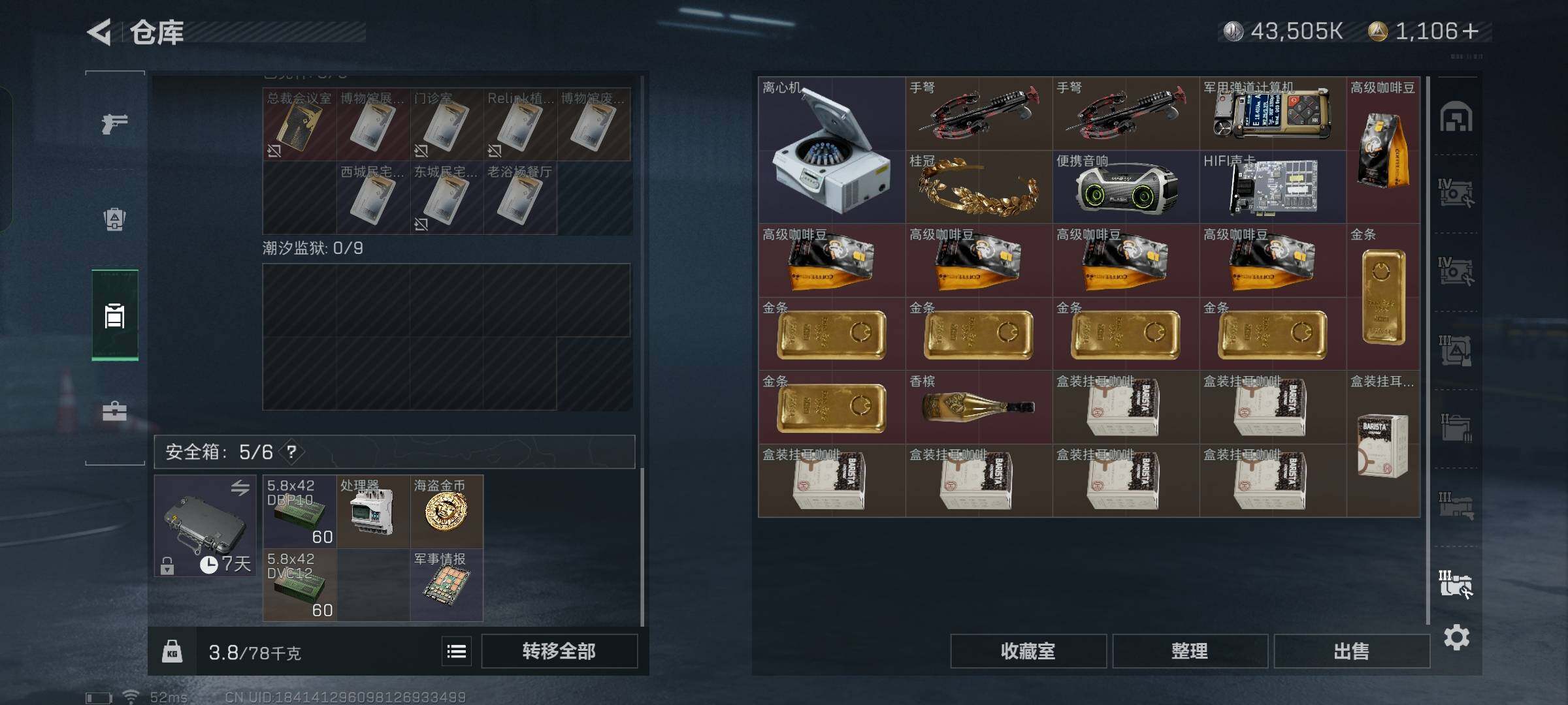 SJZYXS329652三角洲行动账号详情图10 SJZYXS329652三角洲行动账号详情图10