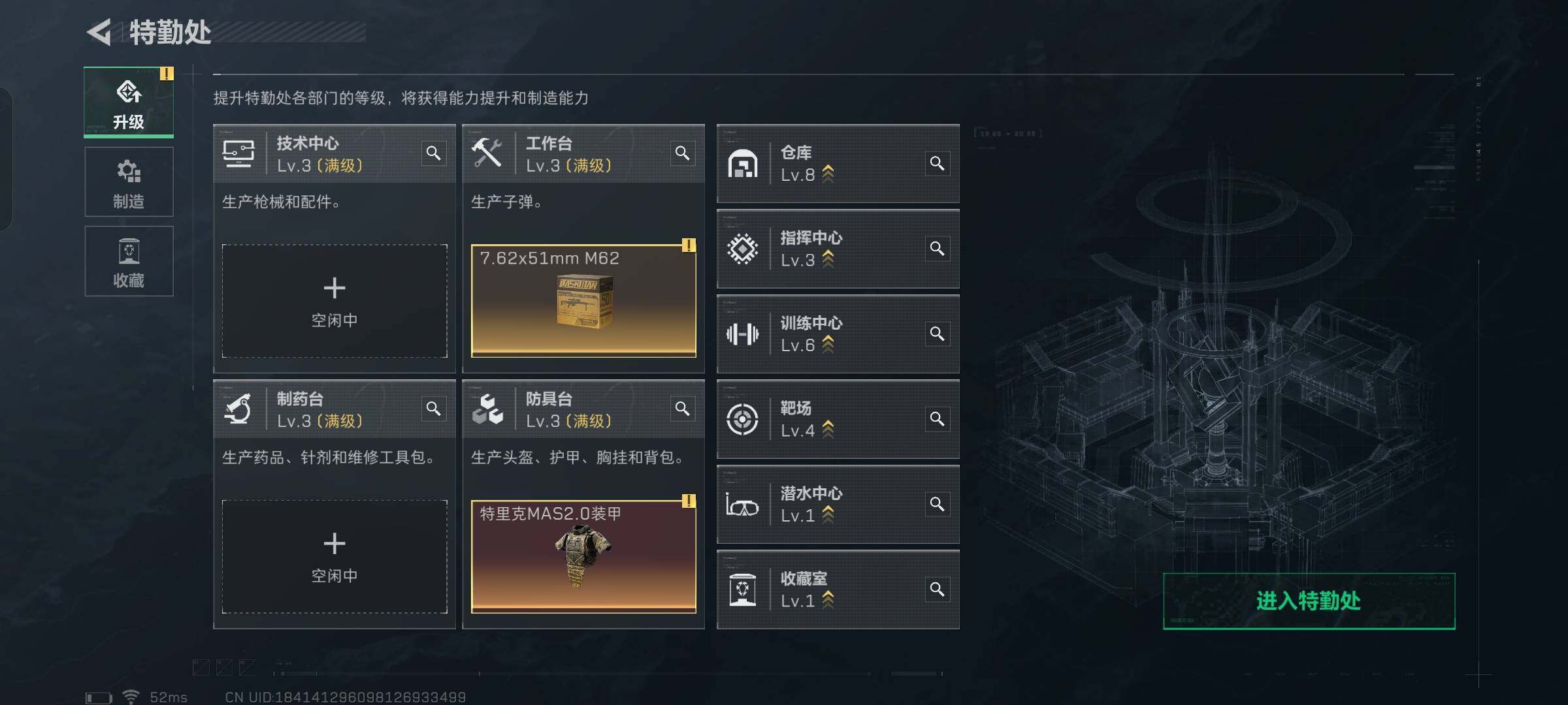 SJZYXS329652三角洲行动账号详情图11 SJZYXS329652三角洲行动账号详情图11