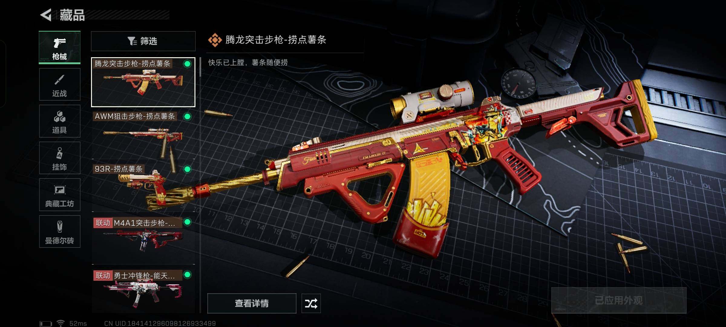SJZYXS329652三角洲行动账号详情图12 SJZYXS329652三角洲行动账号详情图12