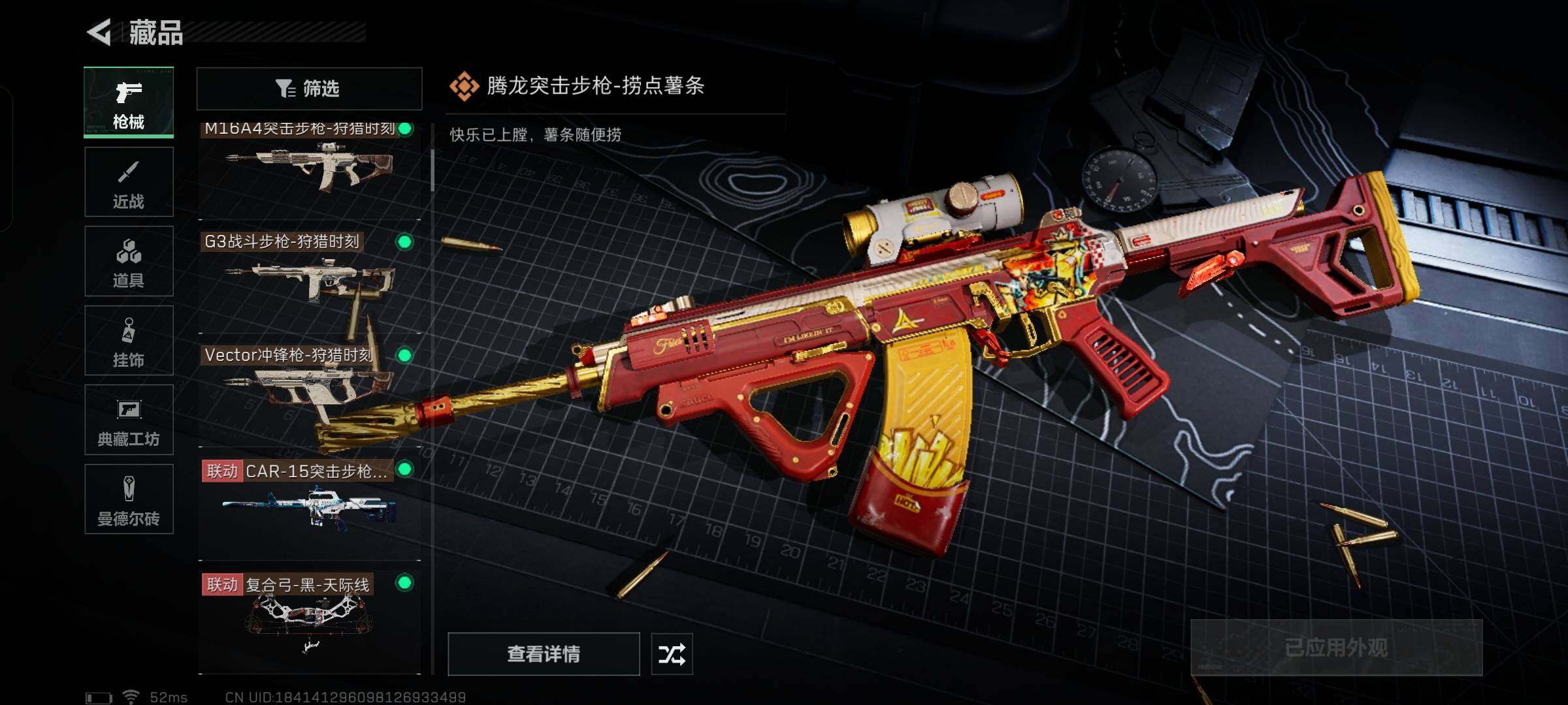 SJZYXS329652三角洲行动账号详情图13 SJZYXS329652三角洲行动账号详情图13