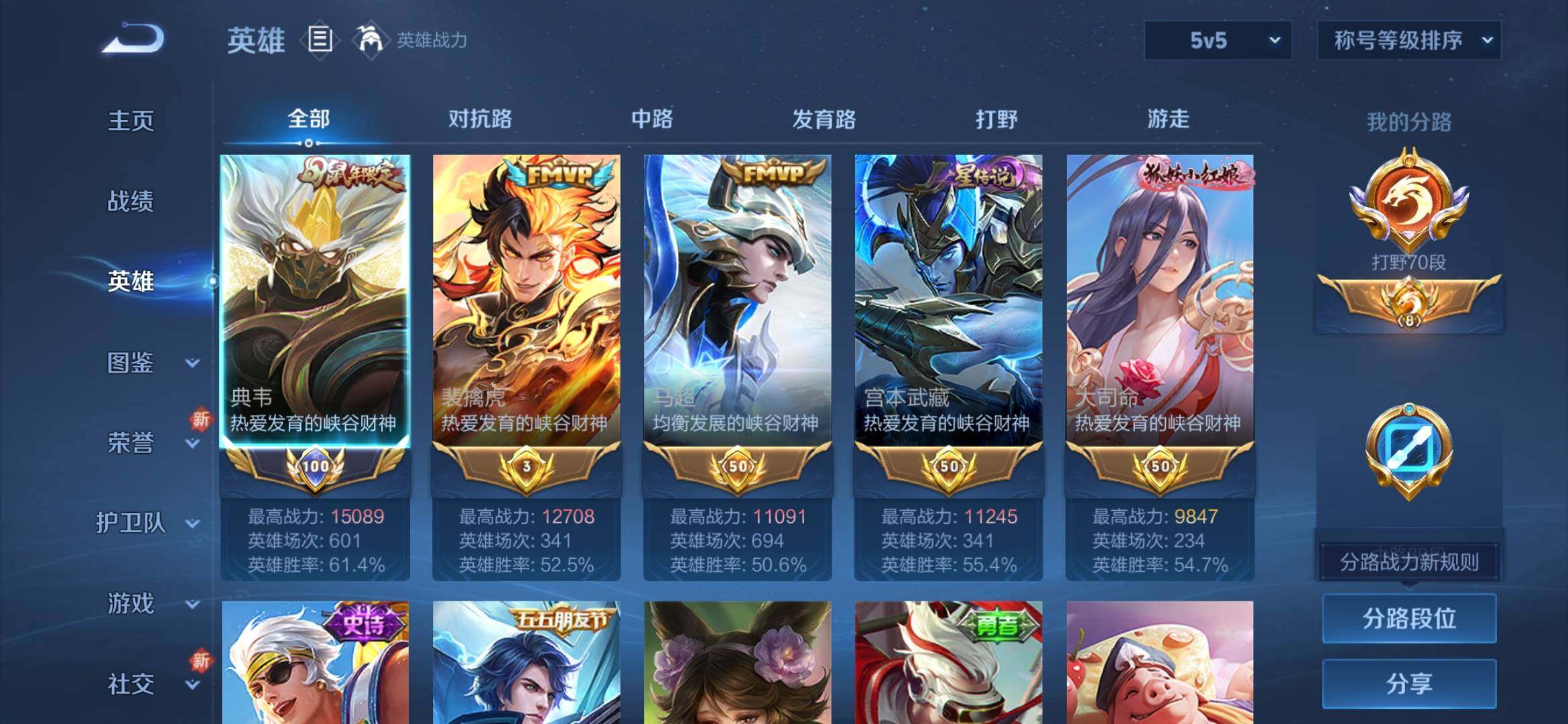 WZYXS3276243王者荣耀账号详情图3 WZYXS3276243王者荣耀账号详情图3