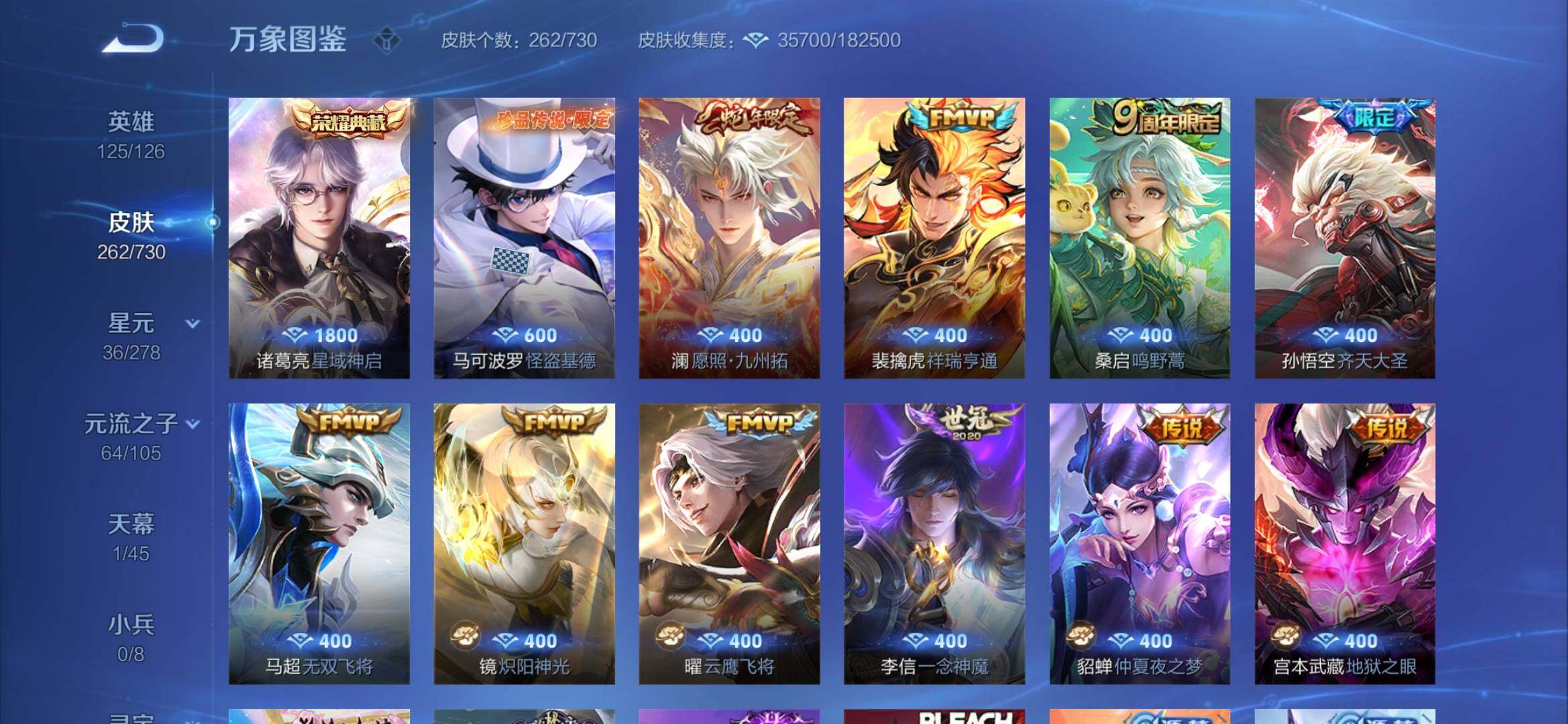 WZYXS3276243王者荣耀账号详情图6 WZYXS3276243王者荣耀账号详情图6