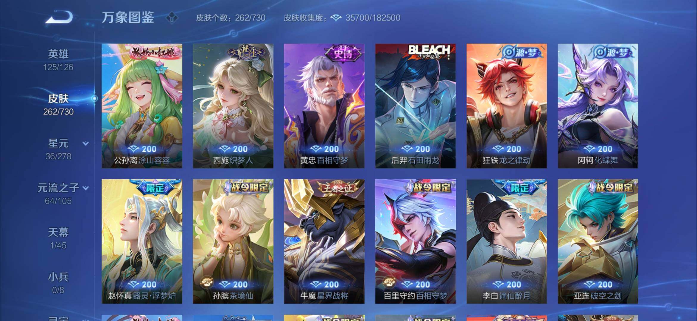 WZYXS3276243王者荣耀账号详情图7 WZYXS3276243王者荣耀账号详情图7