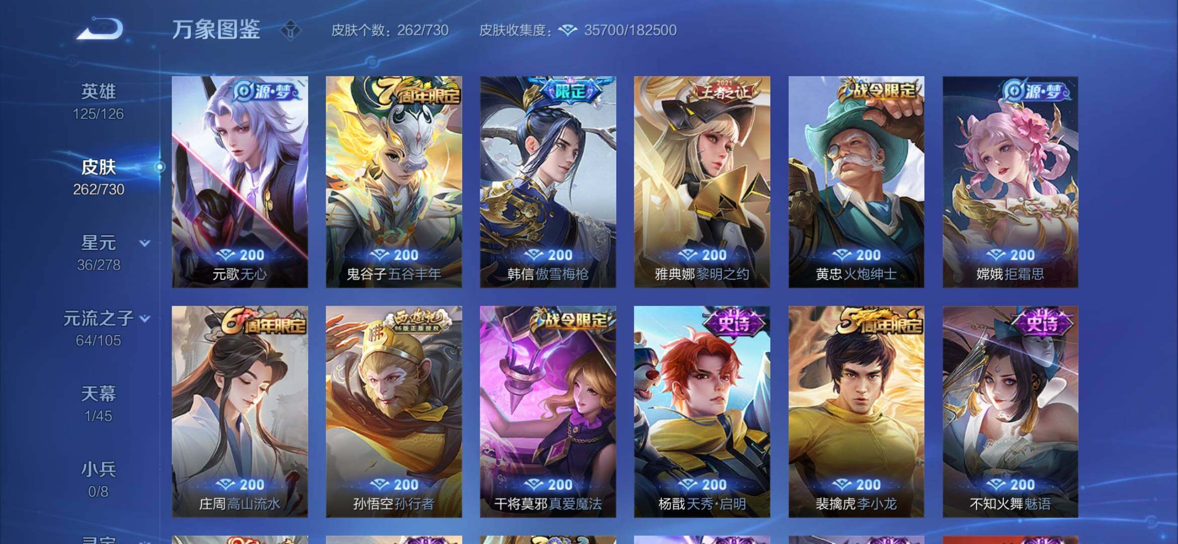 WZYXS3276243王者荣耀账号详情图9 WZYXS3276243王者荣耀账号详情图9