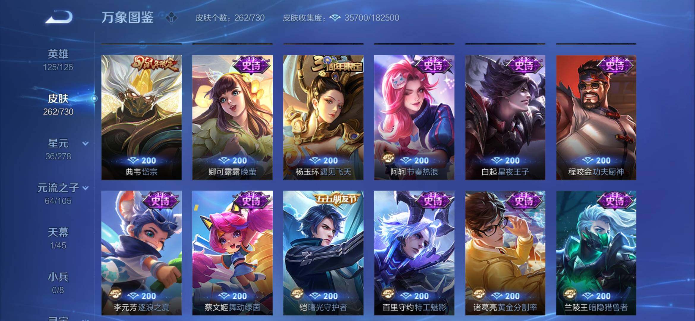 WZYXS3276243王者荣耀账号详情图10 WZYXS3276243王者荣耀账号详情图10