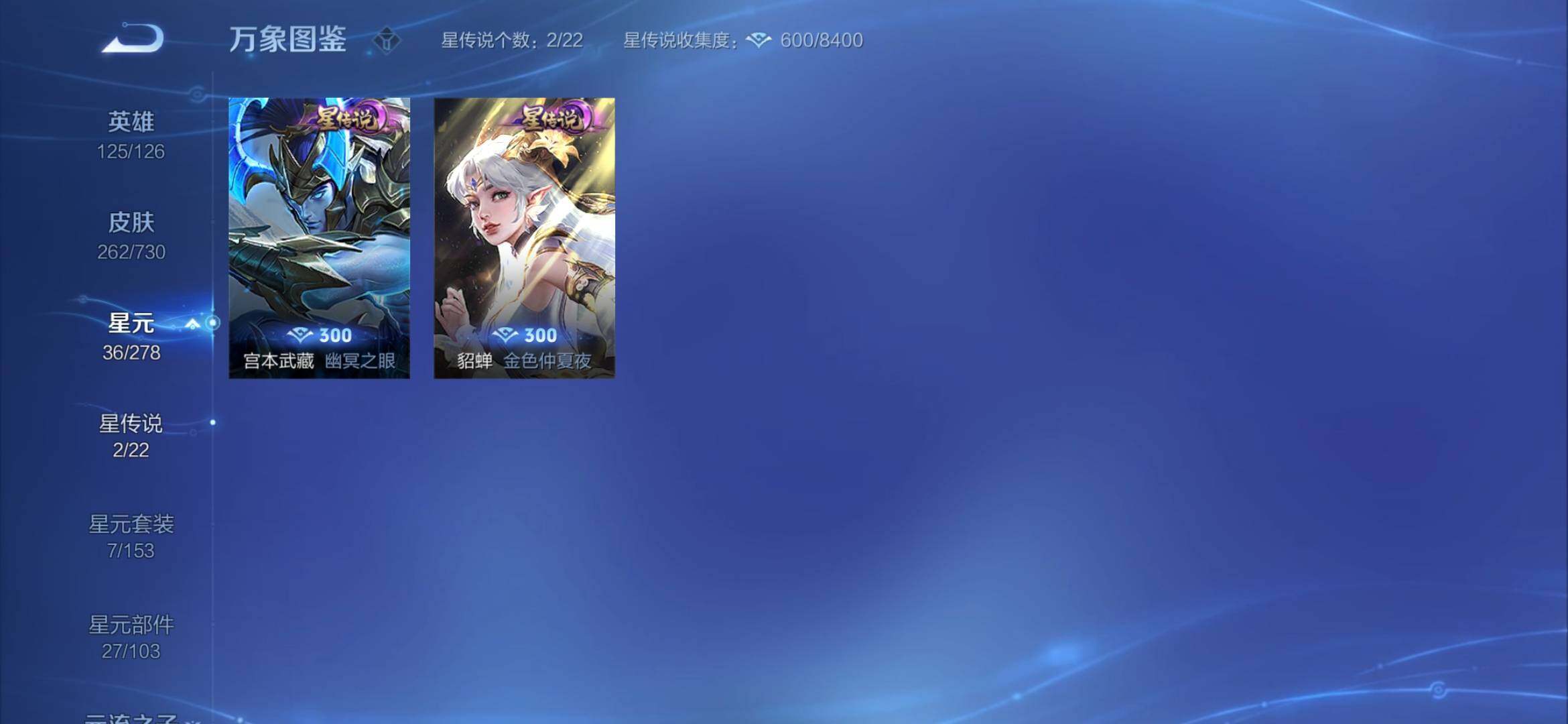 WZYXS3276243王者荣耀账号详情图11 WZYXS3276243王者荣耀账号详情图11
