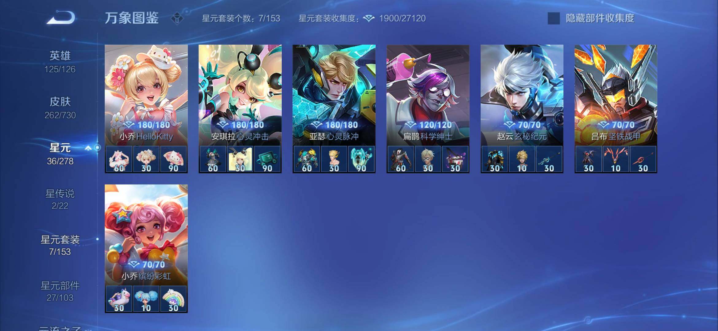 WZYXS3276243王者荣耀账号详情图12 WZYXS3276243王者荣耀账号详情图12