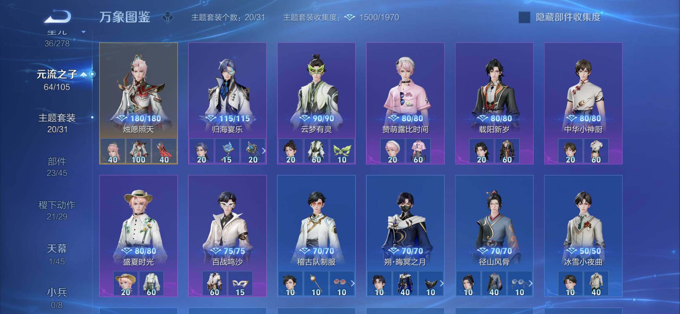 WZYXS3276243王者荣耀账号详情图13 WZYXS3276243王者荣耀账号详情图13