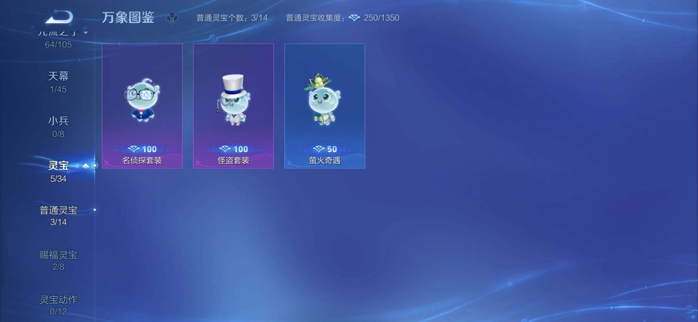 WZYXS3276243王者荣耀账号详情图15 WZYXS3276243王者荣耀账号详情图15