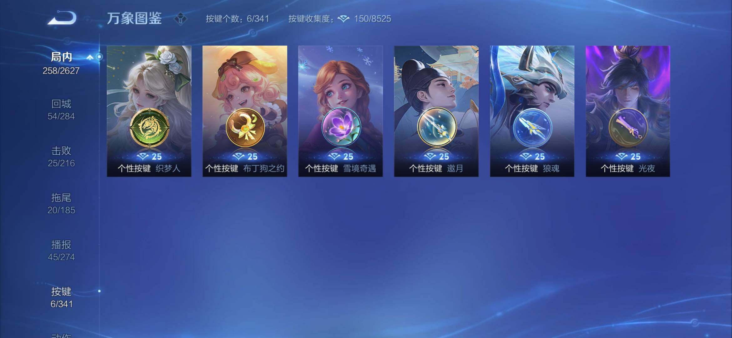 WZYXS3276243王者荣耀账号详情图17 WZYXS3276243王者荣耀账号详情图17