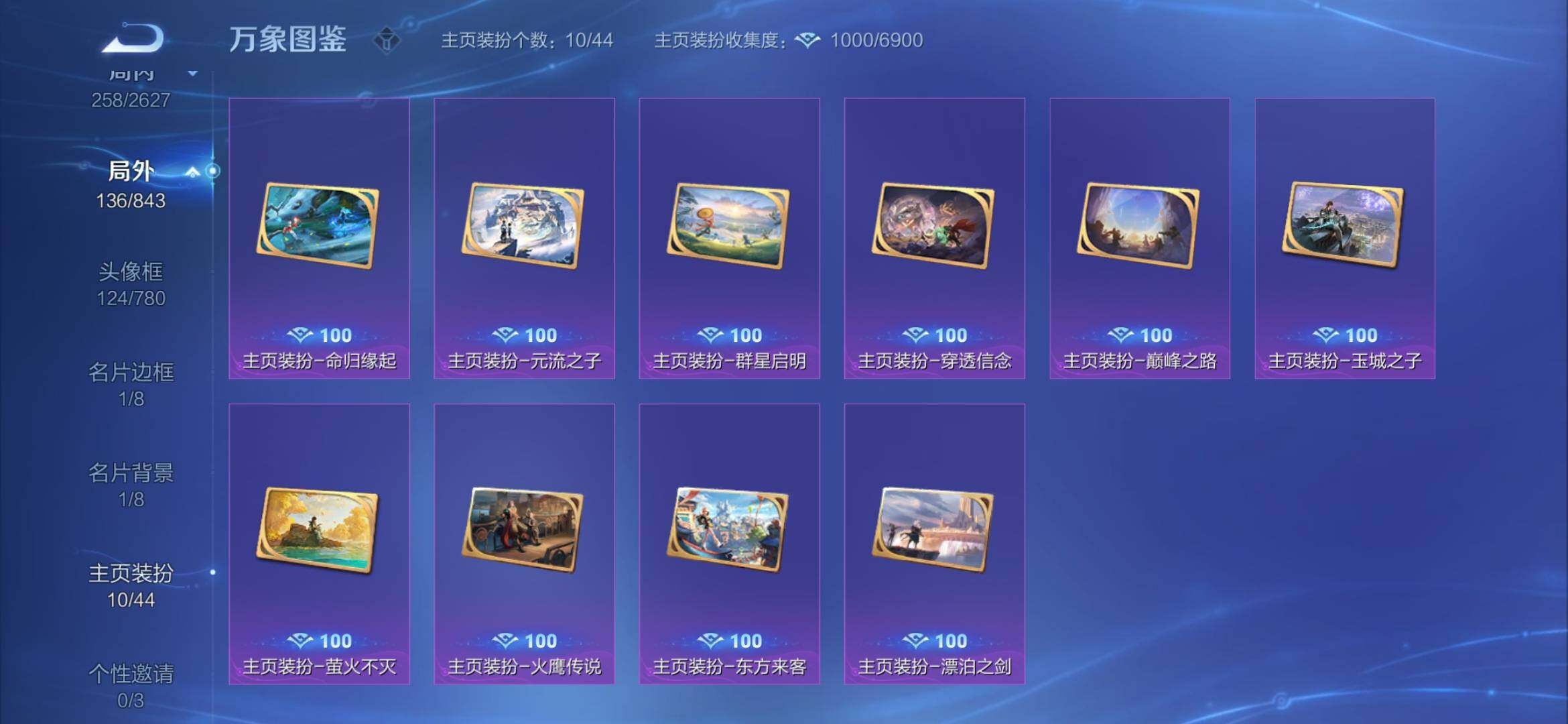 WZYXS3276243王者荣耀账号详情图19 WZYXS3276243王者荣耀账号详情图19