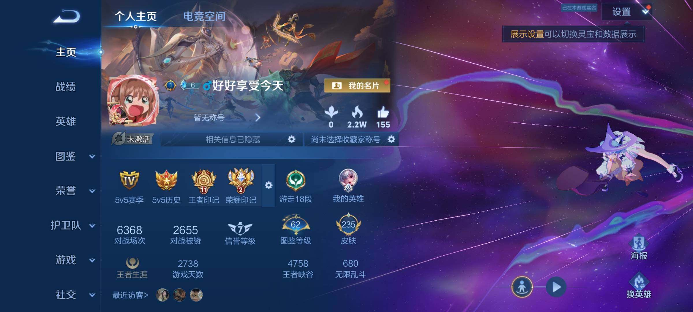 王者荣耀账号安卓QQ可换绑【V8极品号推荐，万战小乔，4典藏2无双3珍品传说捡漏号】 1星传说 4按键 11王者印记 五级铭文120 BX0081 可二次 安卓Q-V8-235皮肤-4典藏-2无双-3珍品传说-20传说