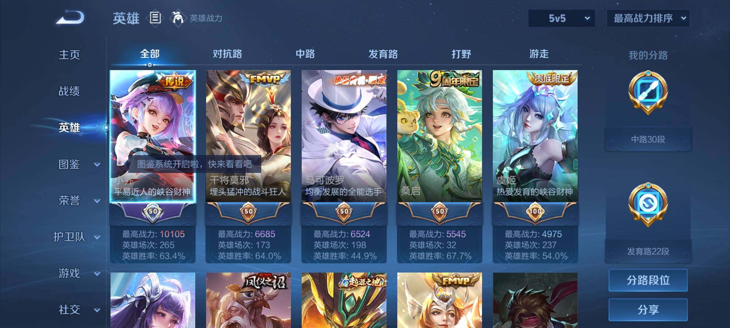 WZCMY3271983王者荣耀账号详情图2