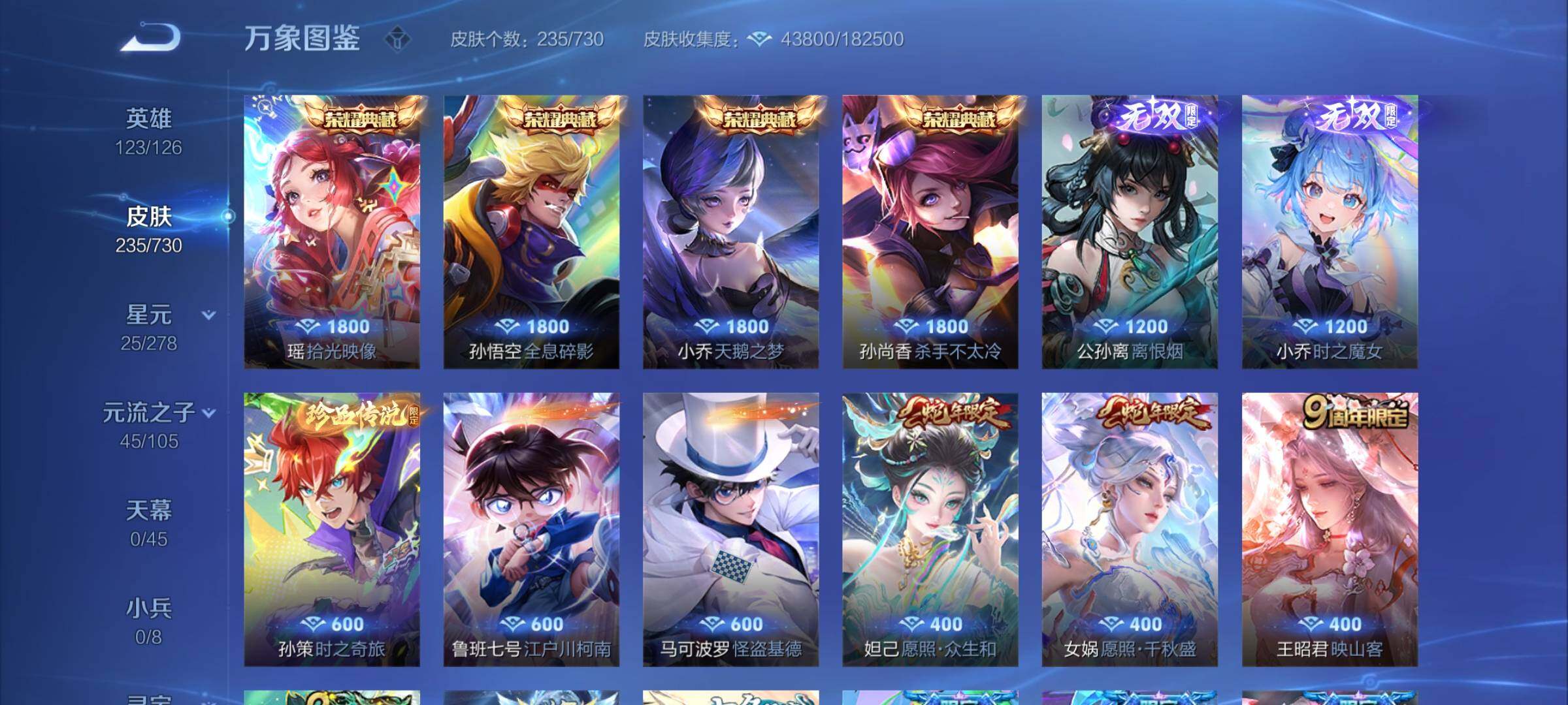 WZCMY3271983王者荣耀账号详情图4