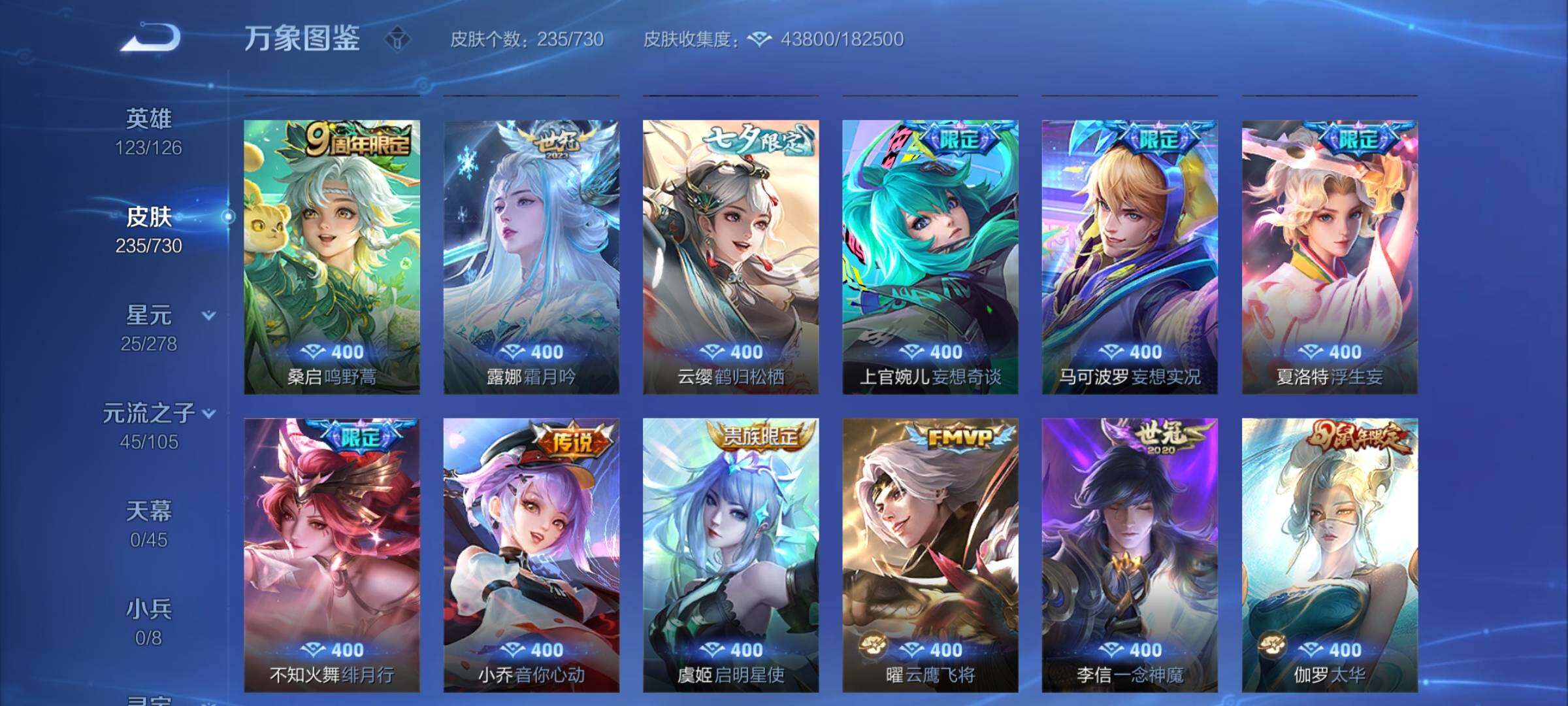WZCMY3271983王者荣耀账号详情图5