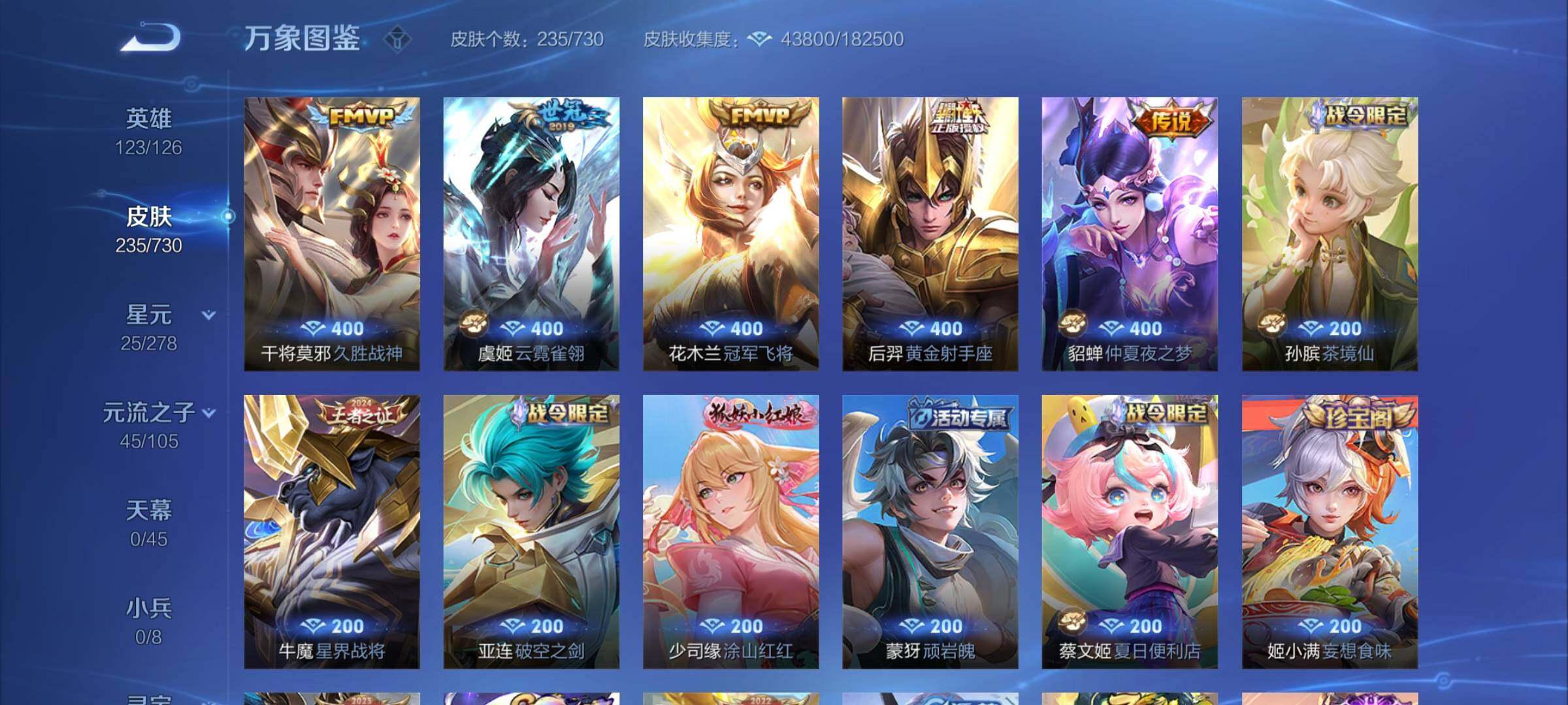 WZCMY3271983王者荣耀账号详情图6