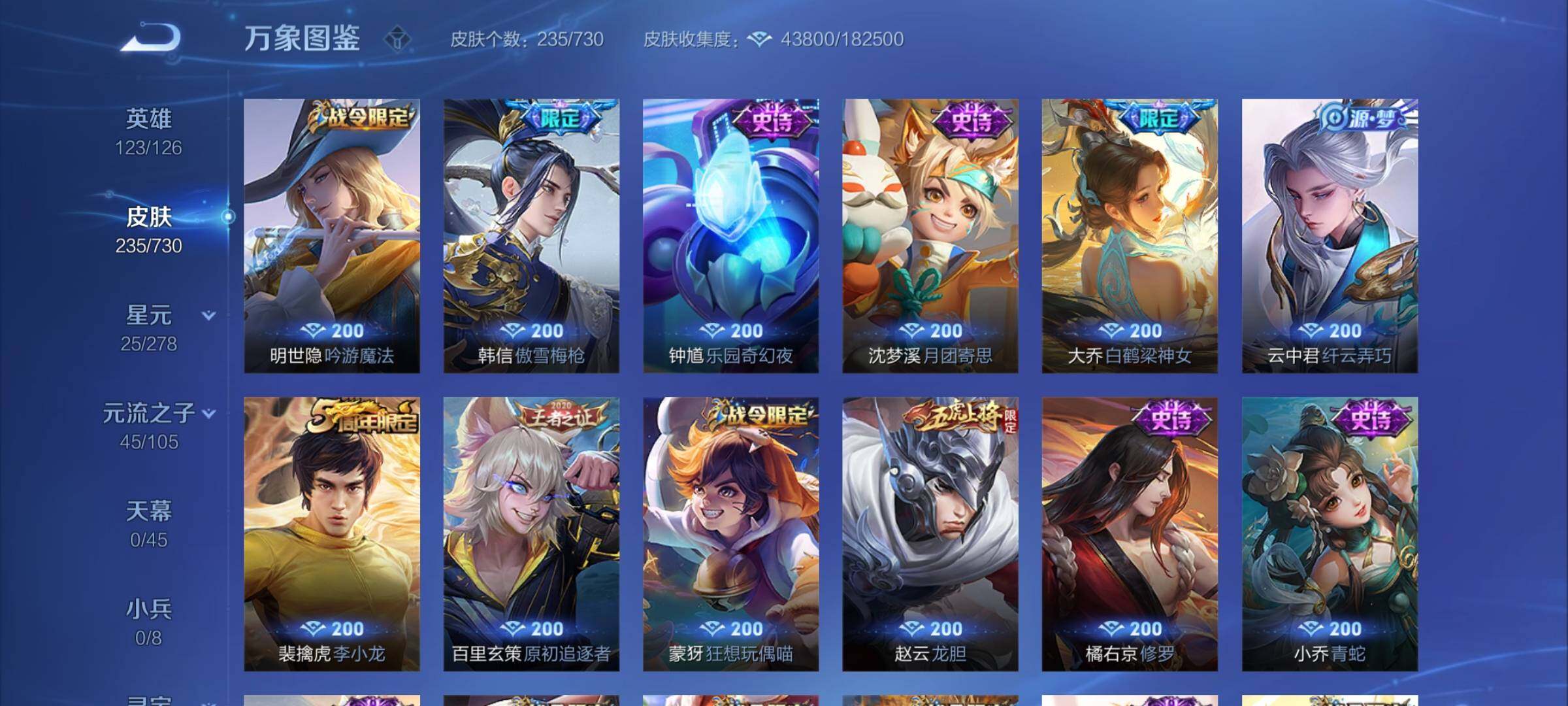 WZCMY3271983王者荣耀账号详情图7