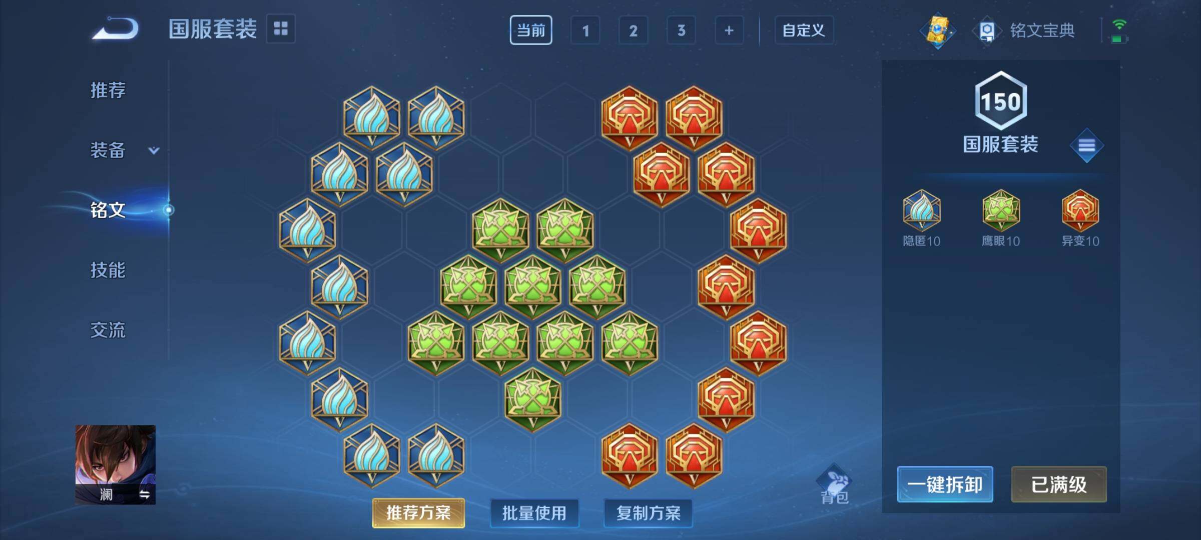 WZCMY3271983王者荣耀账号详情图13