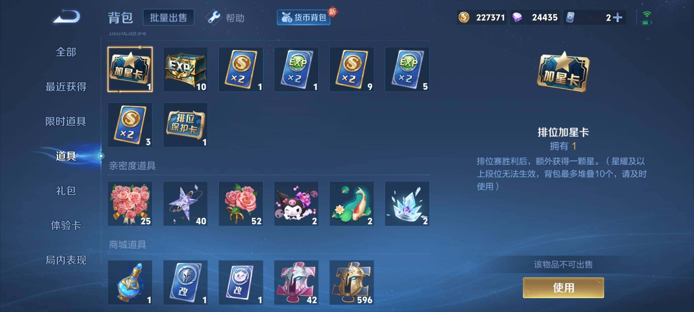 WZCMY3271983王者荣耀账号详情图12