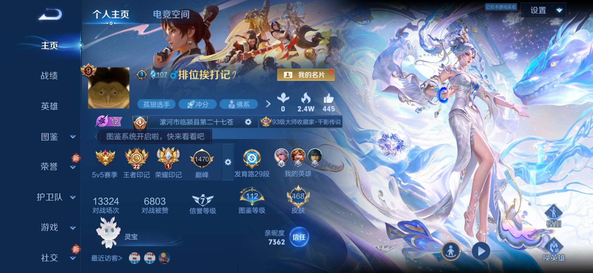 WZYXS3274045王者荣耀账号详情图2 WZYXS3274045王者荣耀账号详情图2