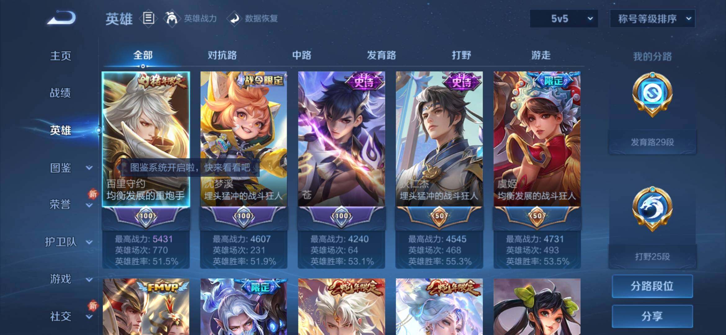 WZYXS3274045王者荣耀账号详情图3 WZYXS3274045王者荣耀账号详情图3