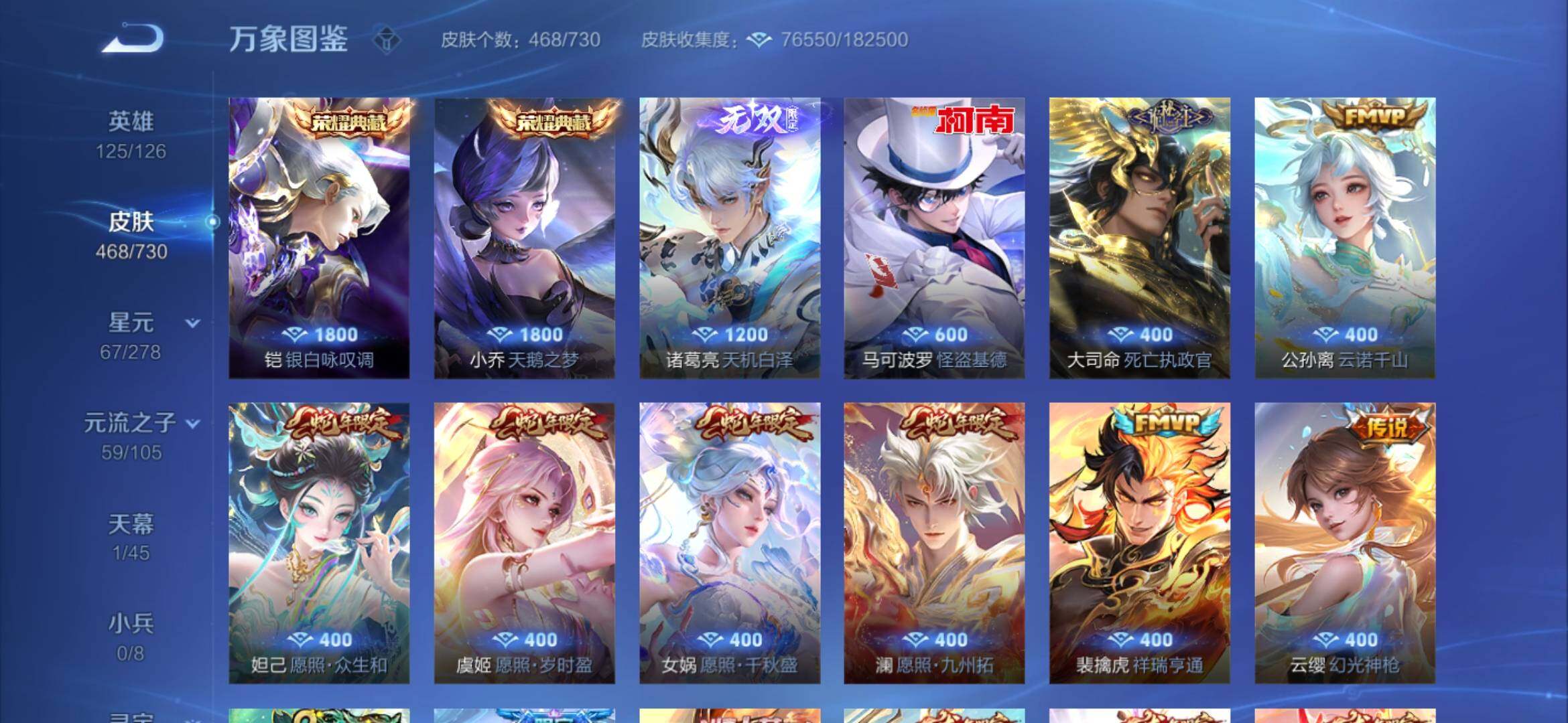 WZYXS3274045王者荣耀账号详情图6 WZYXS3274045王者荣耀账号详情图6