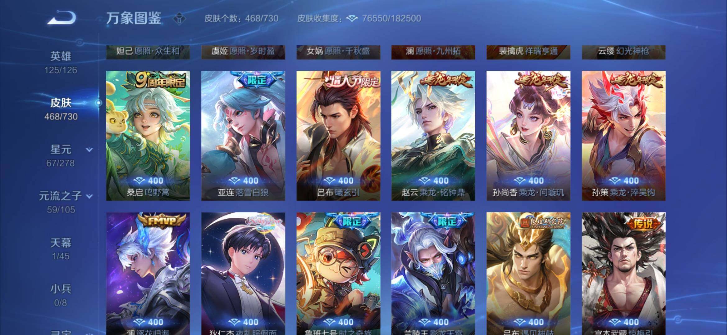 WZYXS3274045王者荣耀账号详情图7 WZYXS3274045王者荣耀账号详情图7