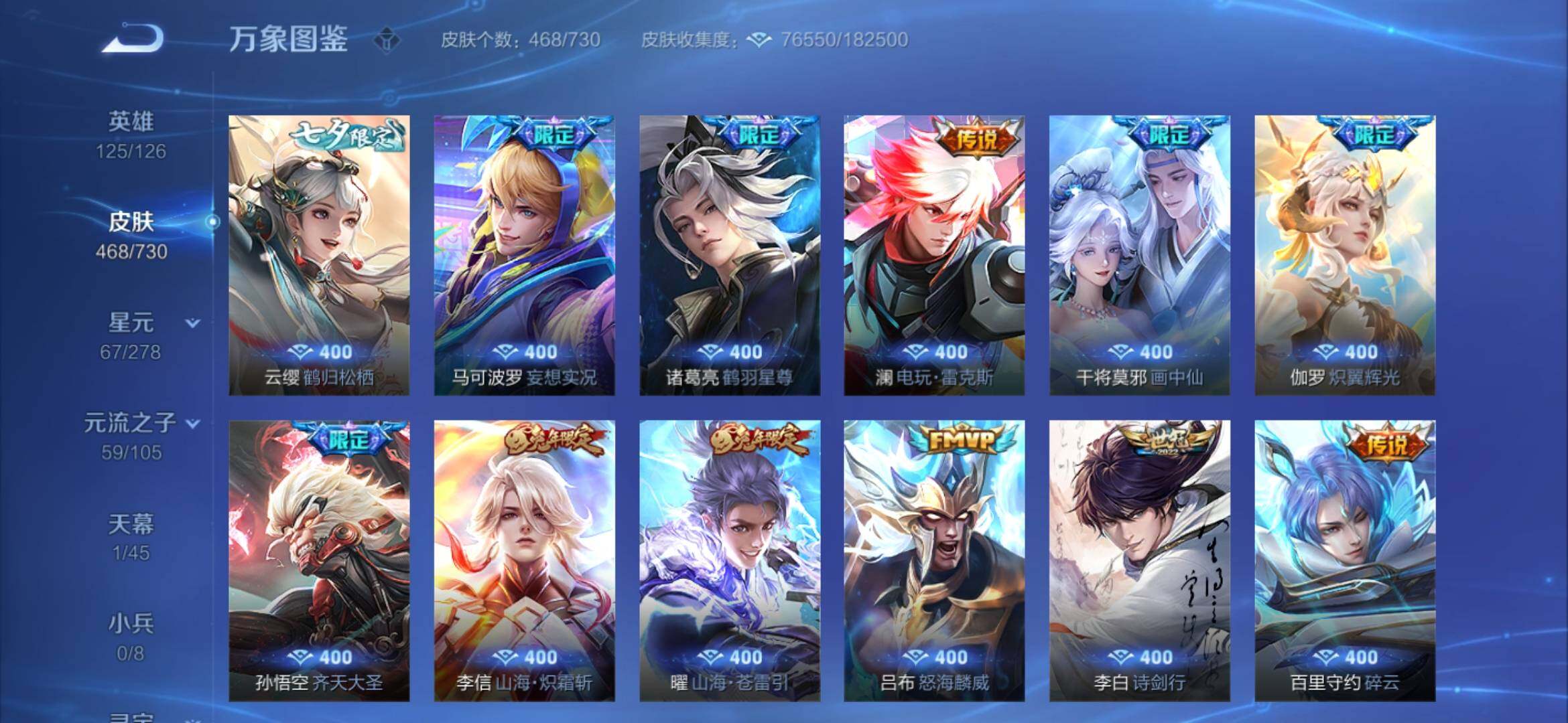 WZYXS3274045王者荣耀账号详情图8 WZYXS3274045王者荣耀账号详情图8