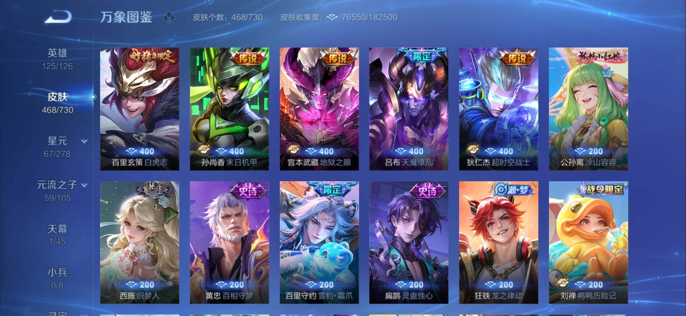WZYXS3274045王者荣耀账号详情图10 WZYXS3274045王者荣耀账号详情图10