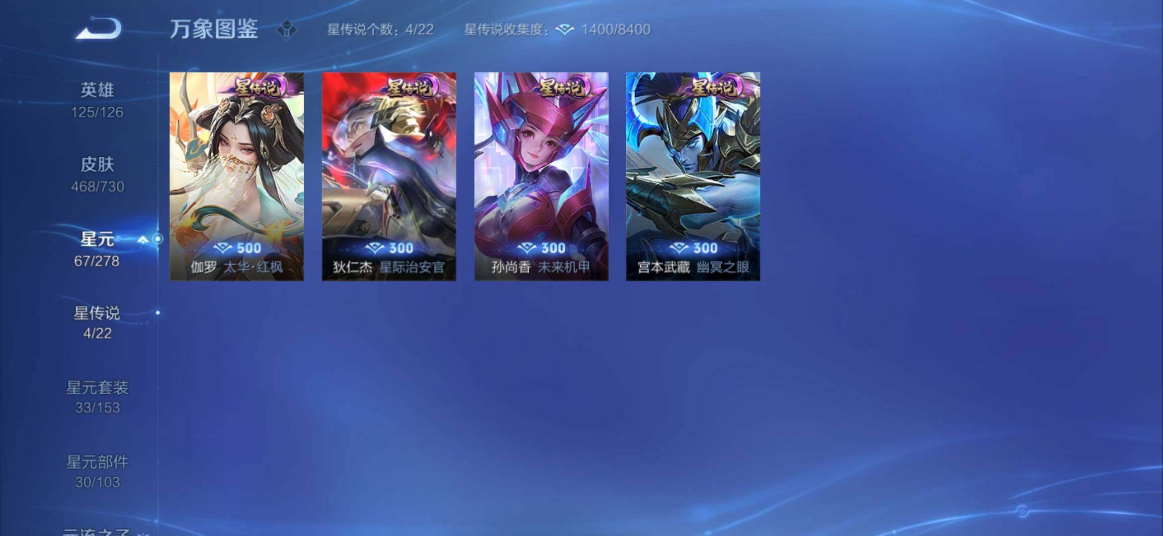 WZYXS3274045王者荣耀账号详情图11 WZYXS3274045王者荣耀账号详情图11