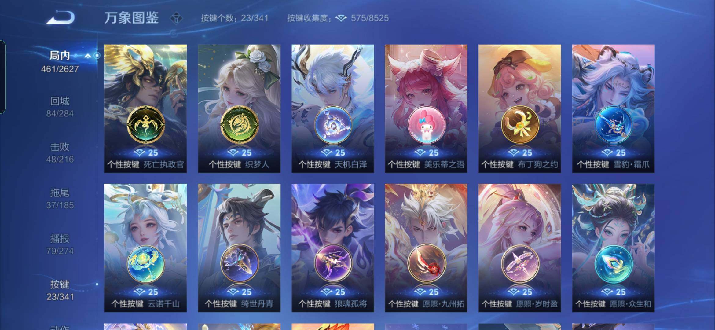 WZYXS3274045王者荣耀账号详情图17 WZYXS3274045王者荣耀账号详情图17