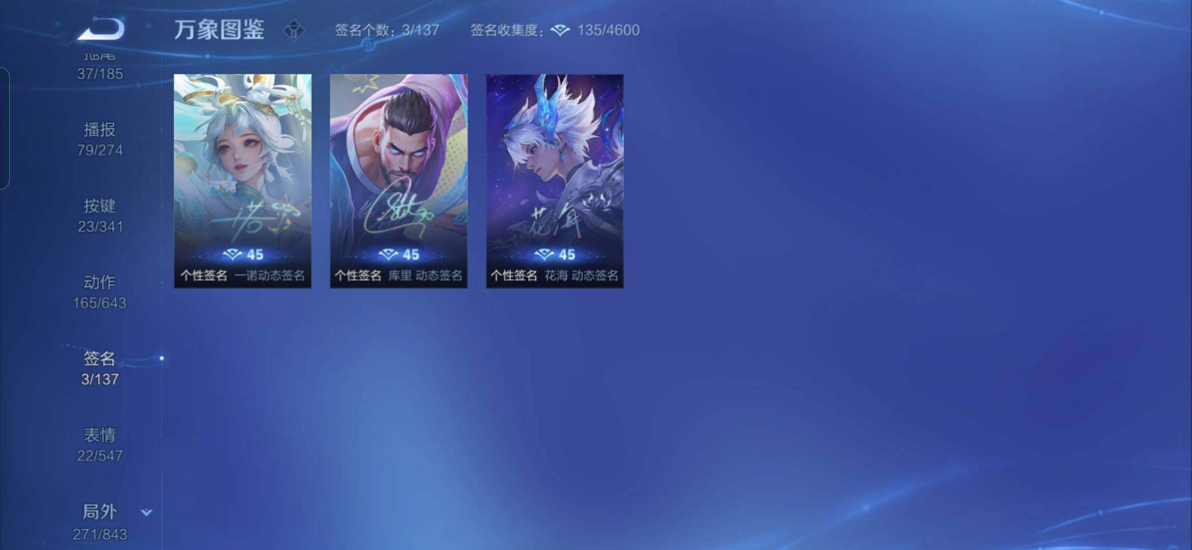 WZYXS3274045王者荣耀账号详情图18 WZYXS3274045王者荣耀账号详情图18