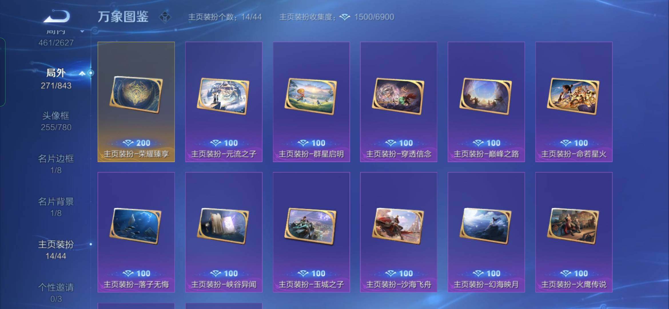 WZYXS3274045王者荣耀账号详情图19 WZYXS3274045王者荣耀账号详情图19