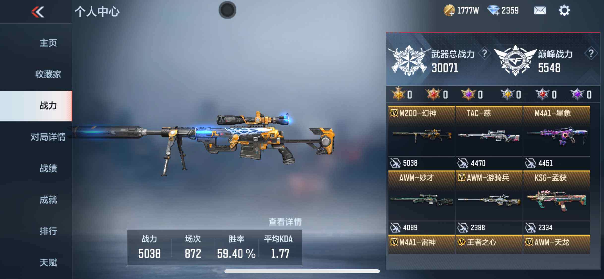 CFMEY347669枪战王者账号详情图5 CFMEY347669枪战王者账号详情图5