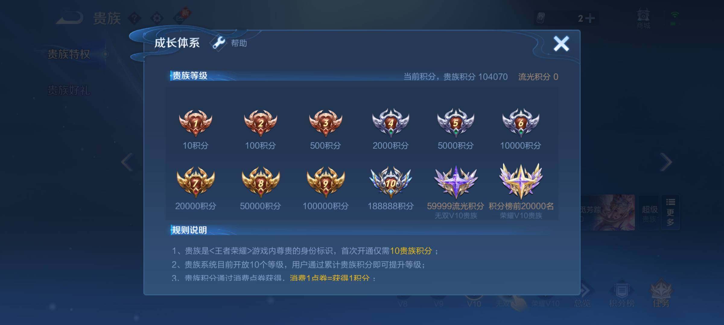 WZCMY3271981王者荣耀账号详情图19