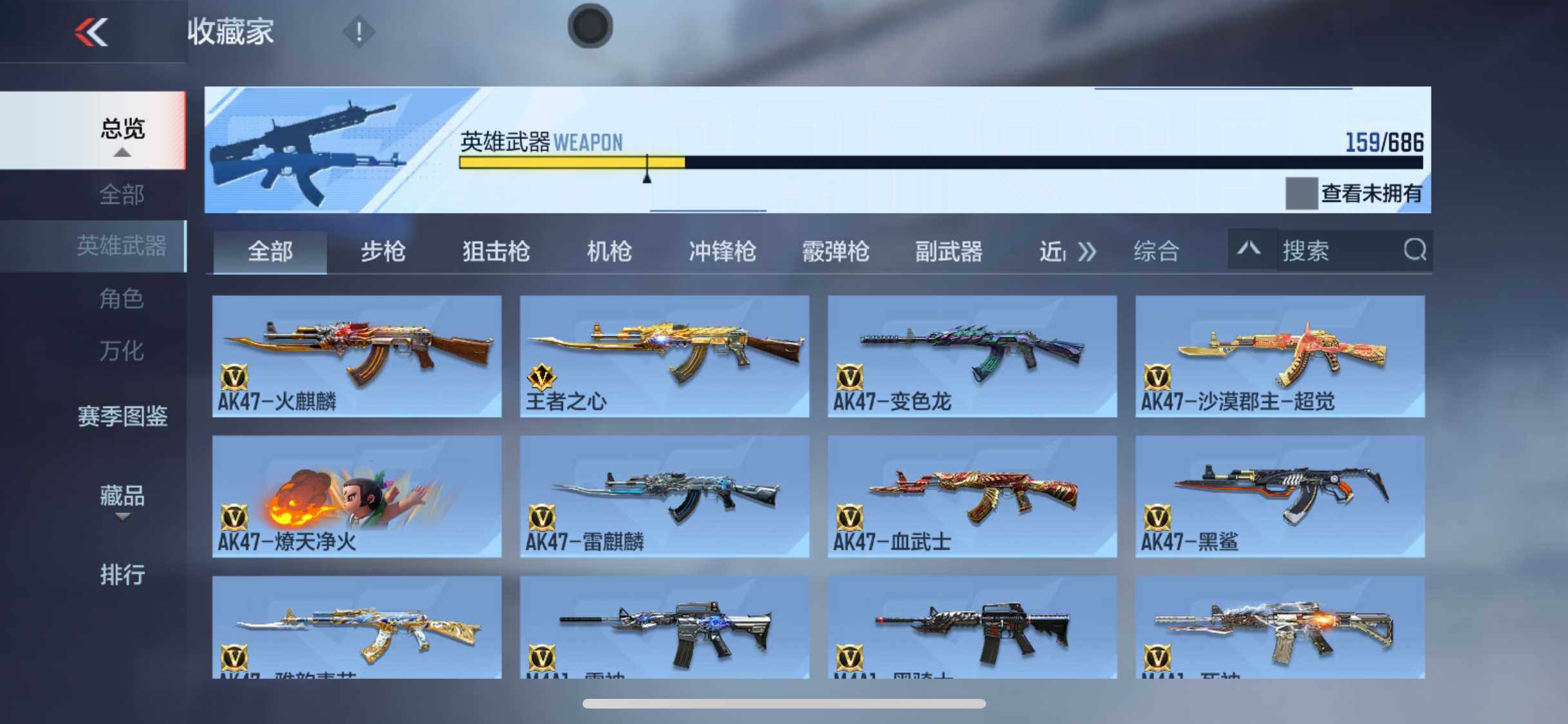 CFMEY347669枪战王者账号详情图8 CFMEY347669枪战王者账号详情图8