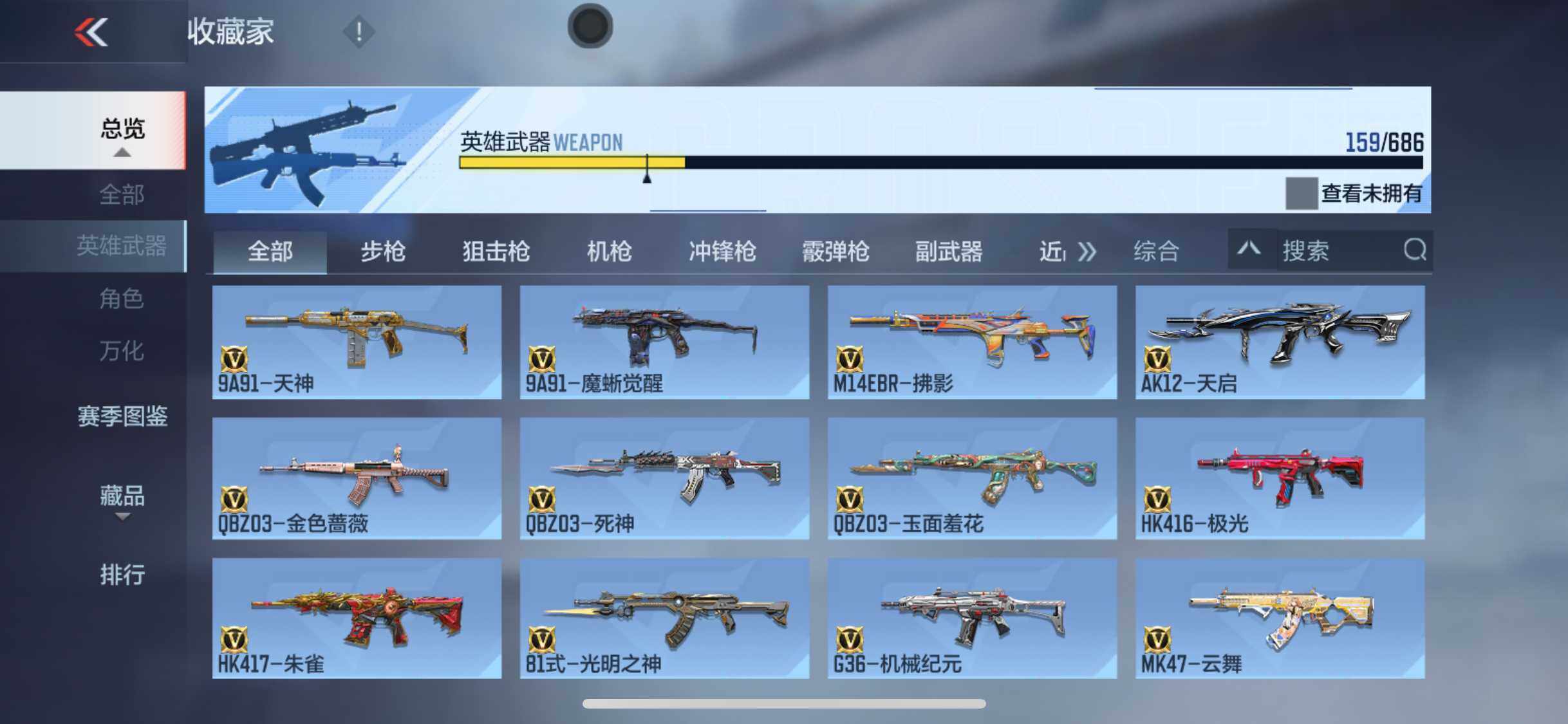 CFMEY347669枪战王者账号详情图10 CFMEY347669枪战王者账号详情图10