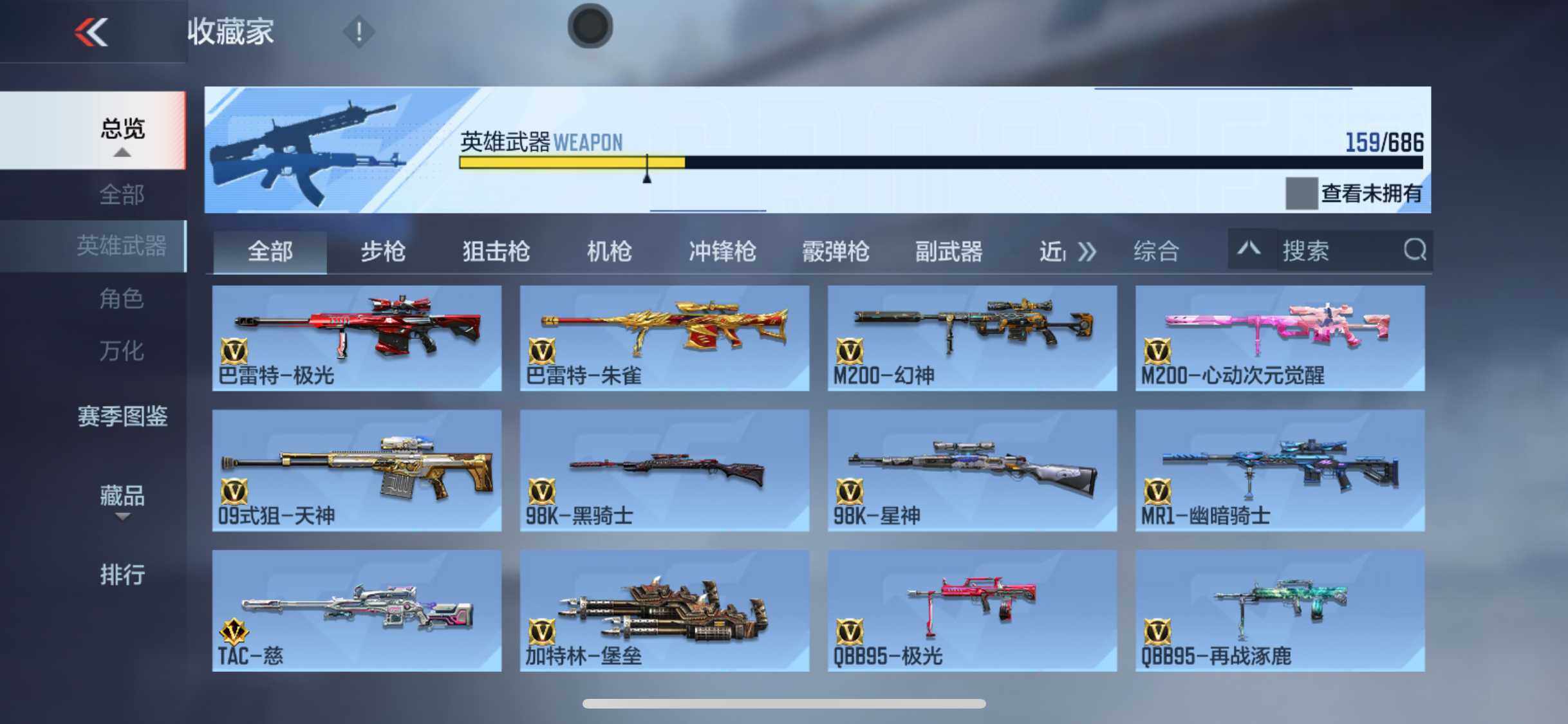 CFMEY347669枪战王者账号详情图12 CFMEY347669枪战王者账号详情图12