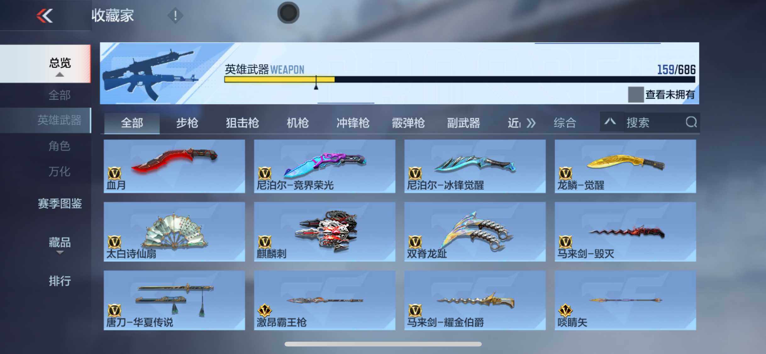 CFMEY347669枪战王者账号详情图17 CFMEY347669枪战王者账号详情图17