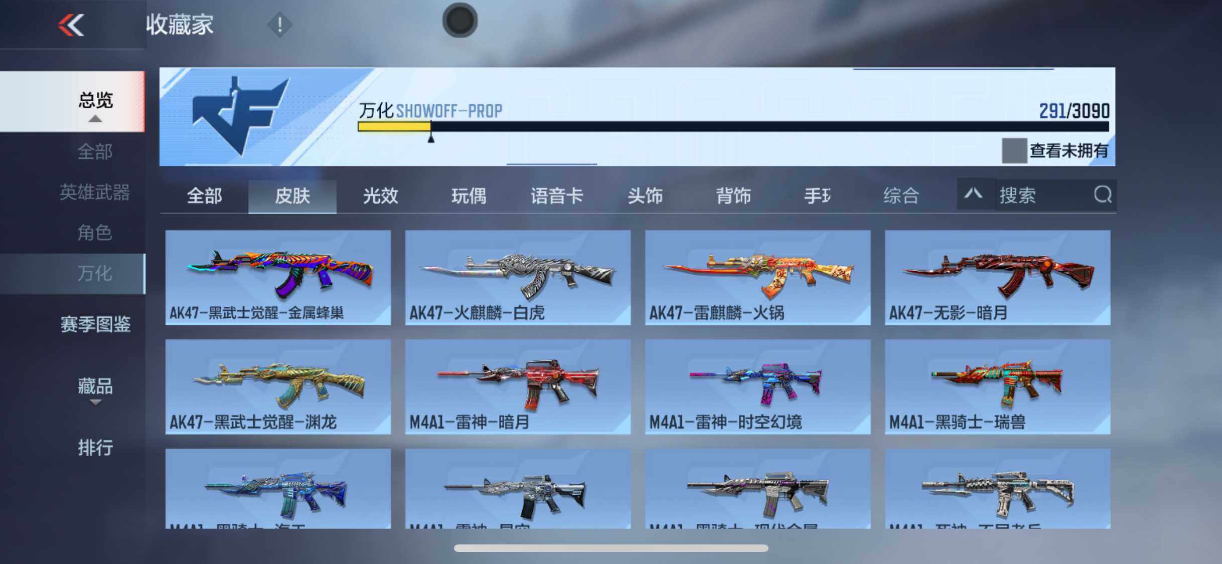 CFMEY347669枪战王者账号详情图21 CFMEY347669枪战王者账号详情图21